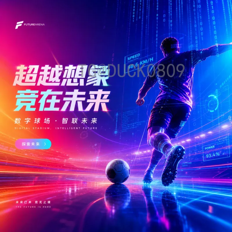 罗德里世界杯足球赛数据解析：西班牙中场核心的全面表现